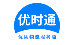 宁武县到香港物流公司,宁武县到澳门物流专线,宁武县物流到台湾